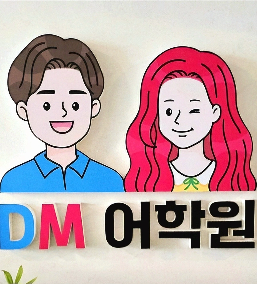 주 7시간 저녁 영어회화수업 선생님 모십니다