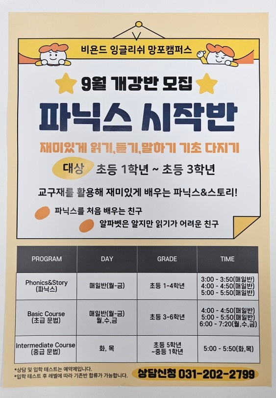 학원 전단지 나눠주실분 구합니다. 공고 썸네일