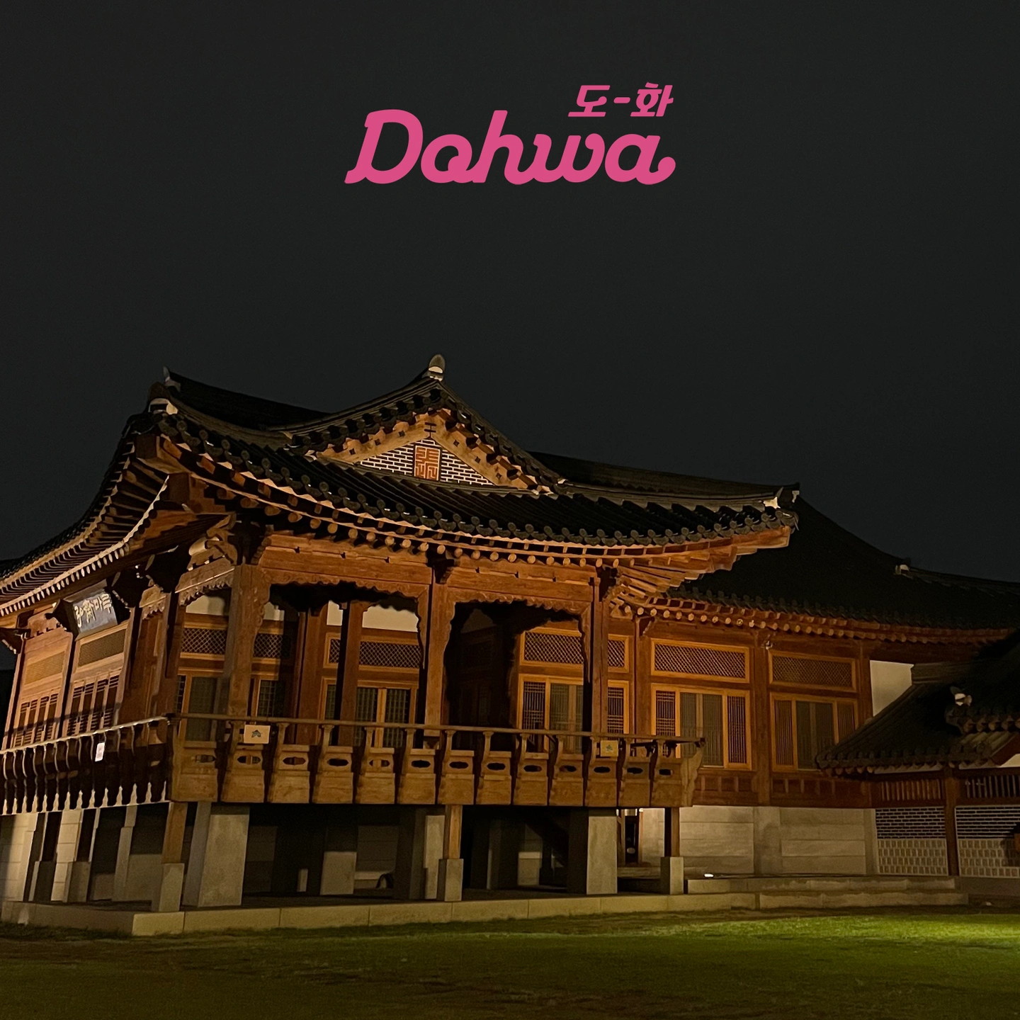 카페도화 행궁본점 주4일 마감직원 구인합니다.