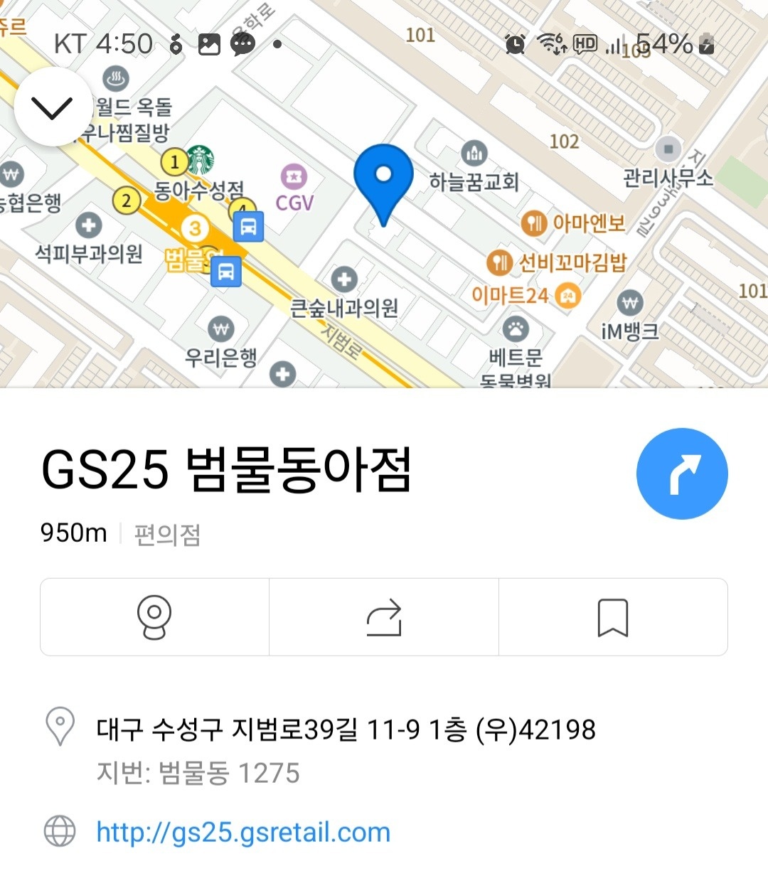 편의점 아르바이트 공고 썸네일