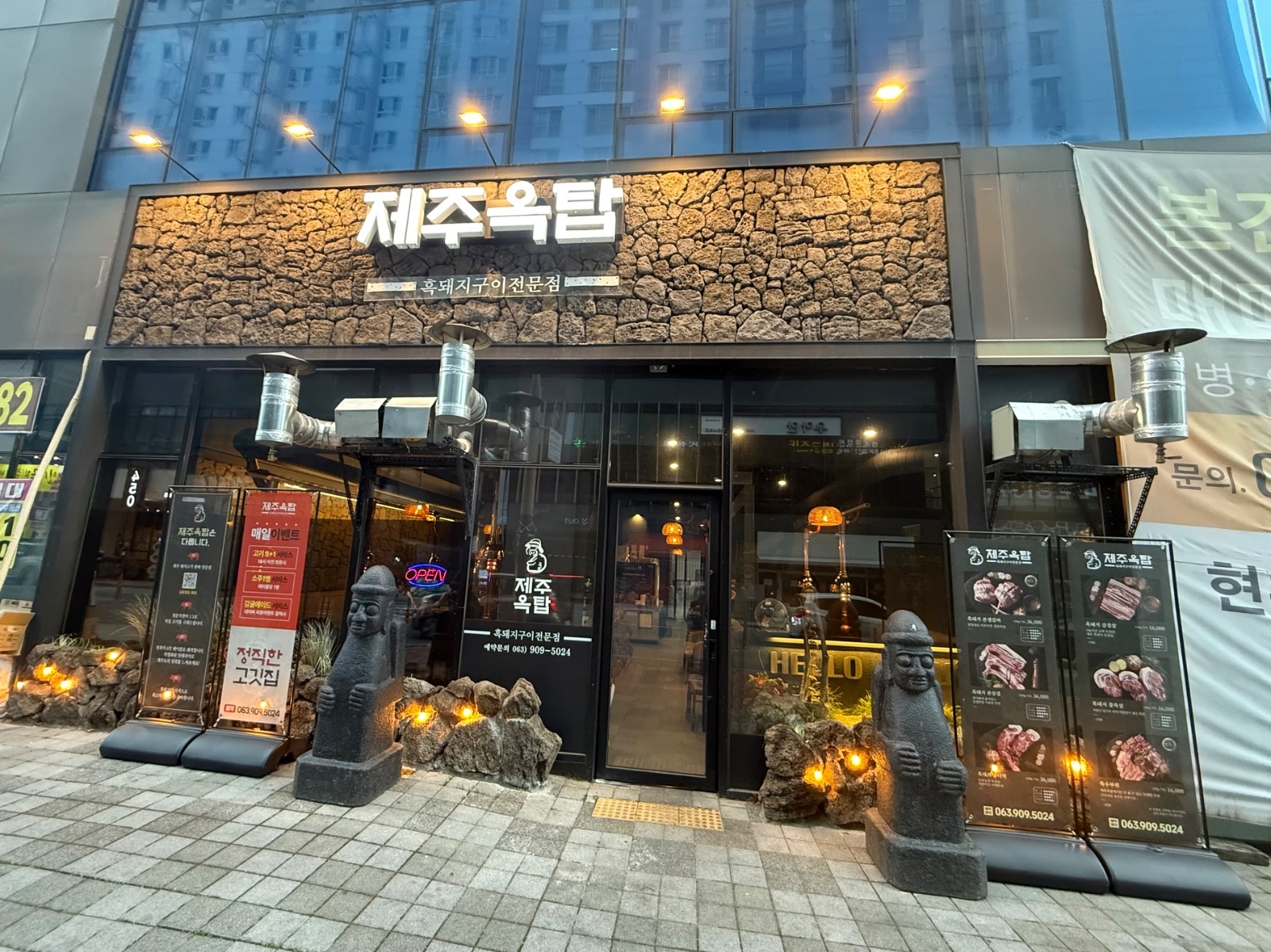 (강추)제주옥탑 전주혁신점 아르바이트 구합니다 공고 썸네일