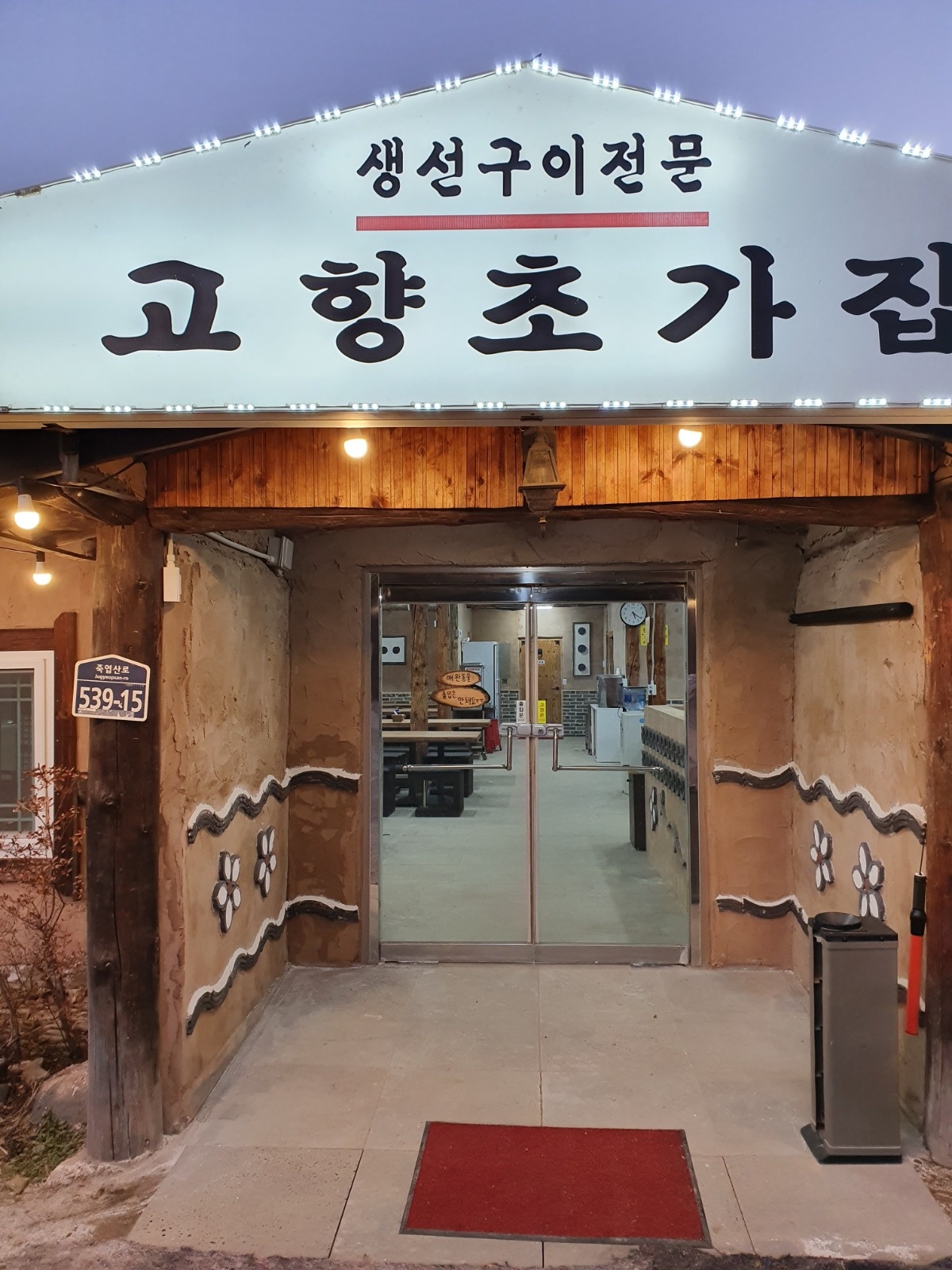 주5일(주말포함)275만 주방 구합니다 공고 썸네일