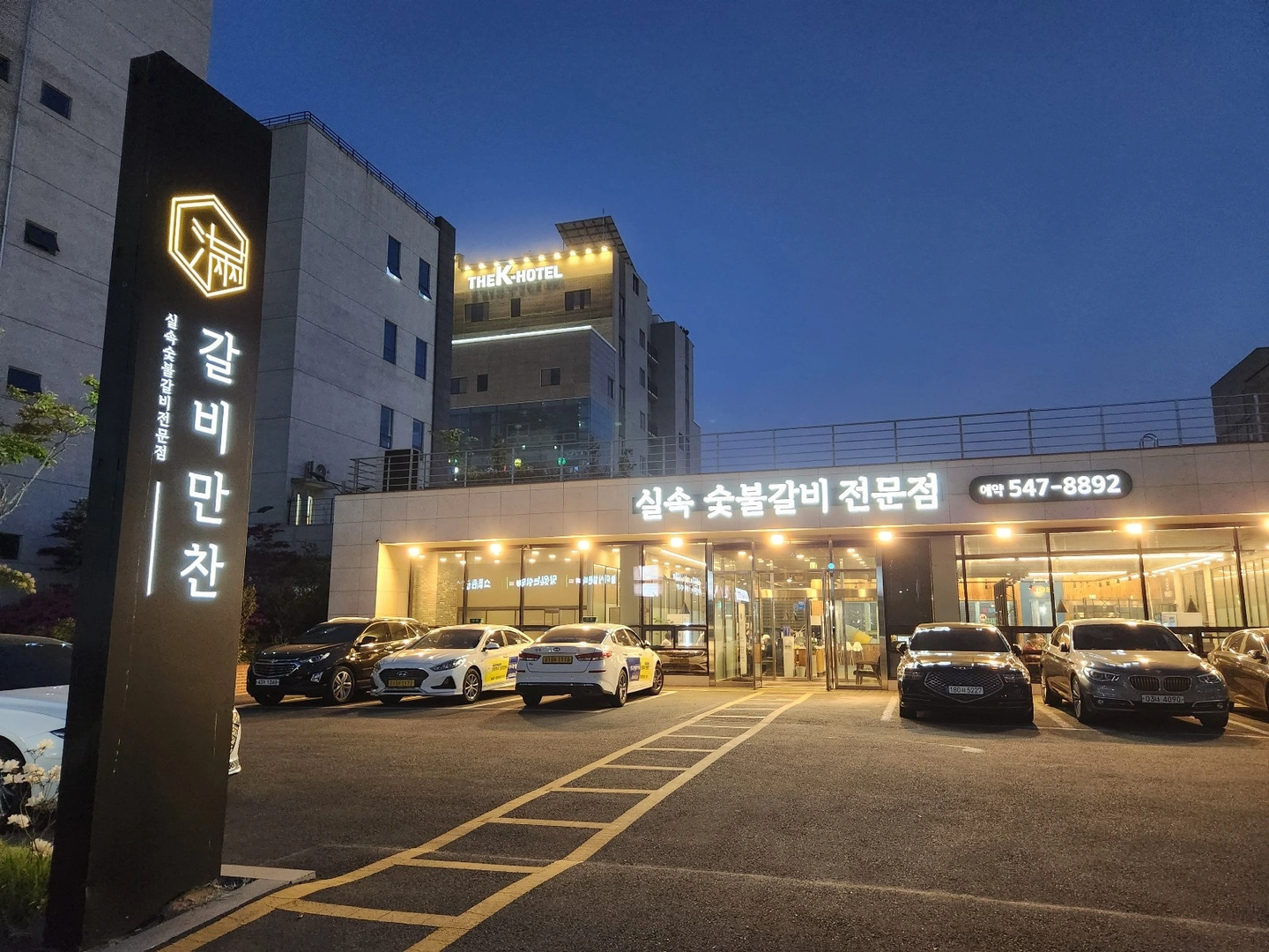 갈비만찬 직원 구합니다