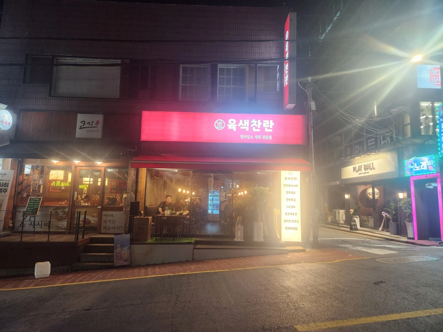 강남구청 육색찬란에서 홀서빙 아르바이트구합니다.