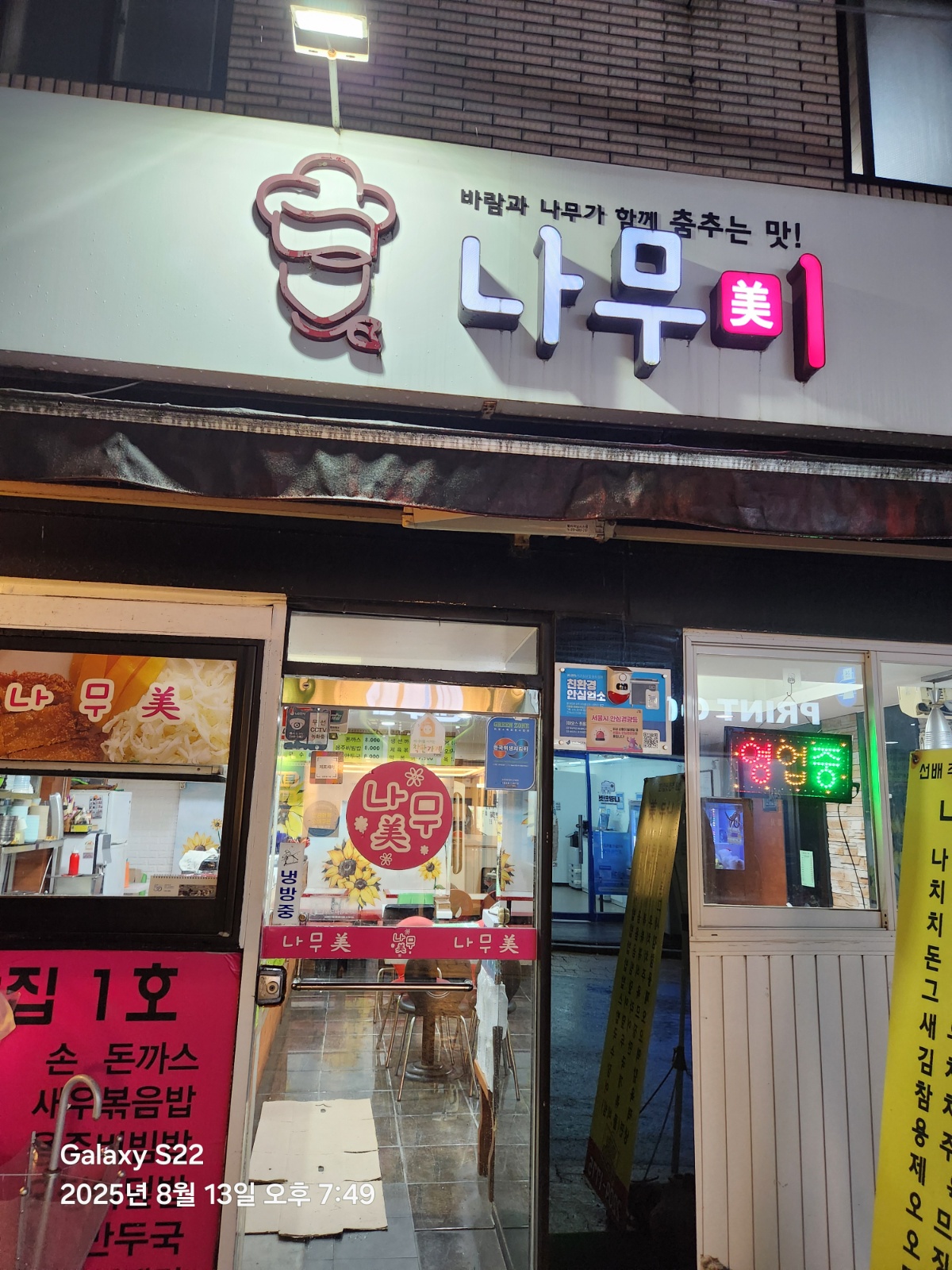 서빙. 주방 같이 일하실분  모셔요 공고 썸네일