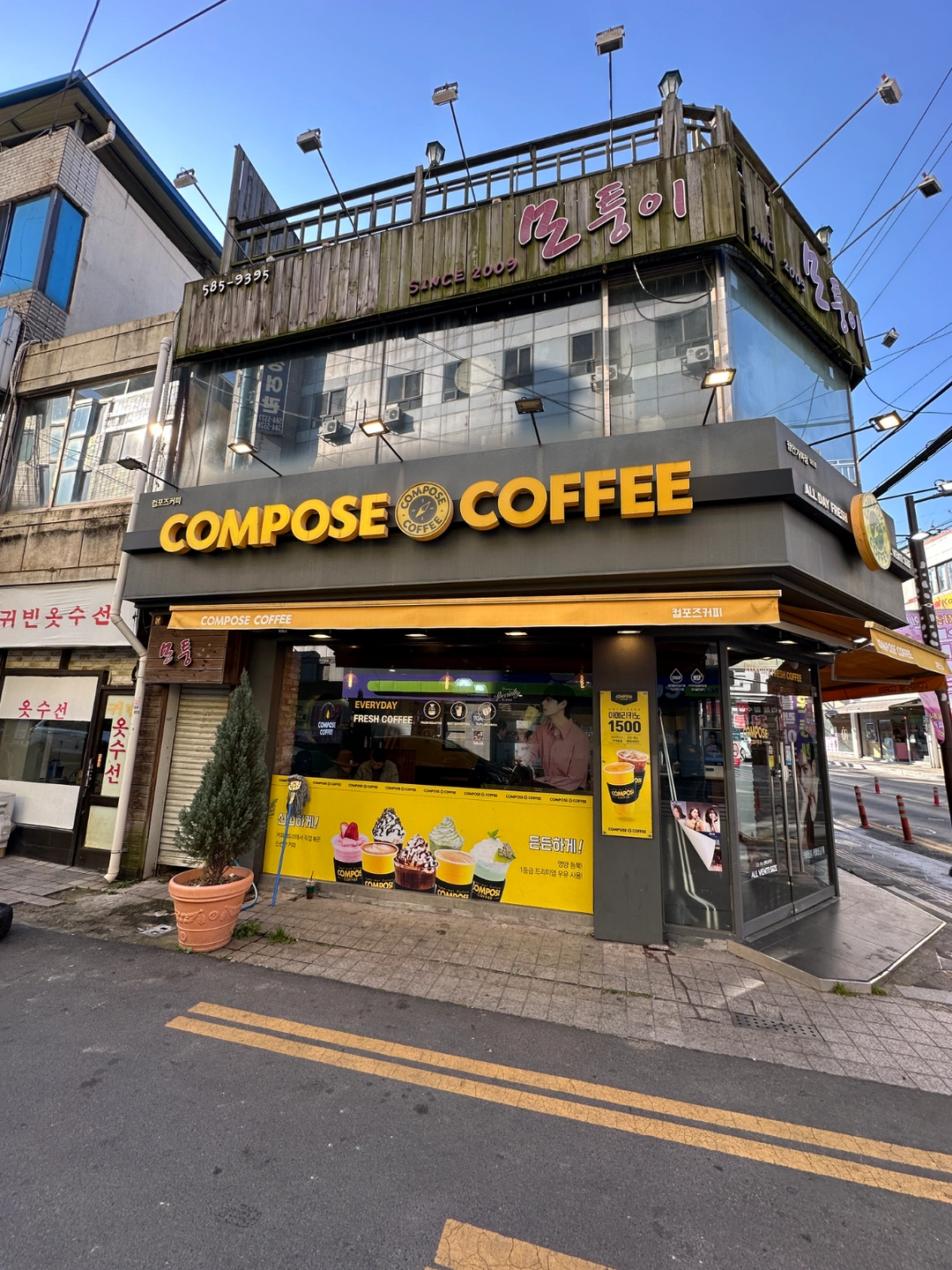 컴포즈커피 함안가야점 평일 같이 일하실분구해요