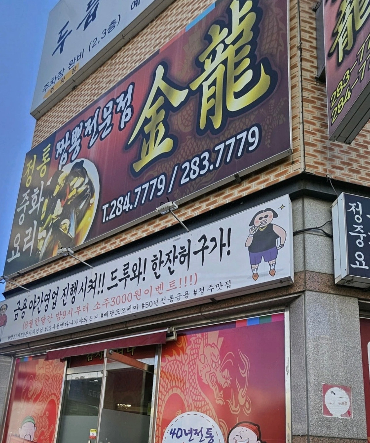 홀서빙 급구합니다
