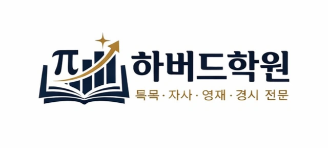 열정적인 수학선생님 모십니다