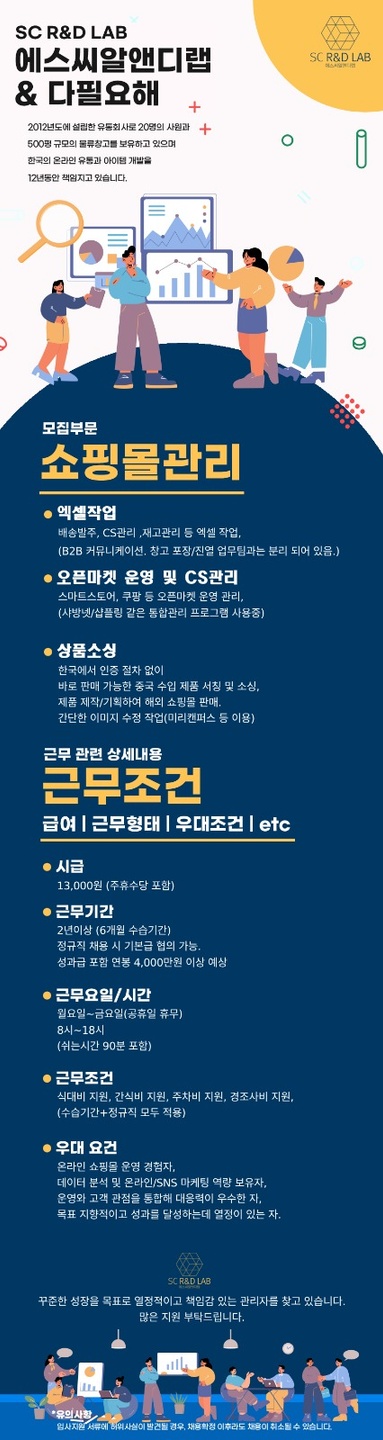 약대동 다필요해 아르바이트 장소 (2)