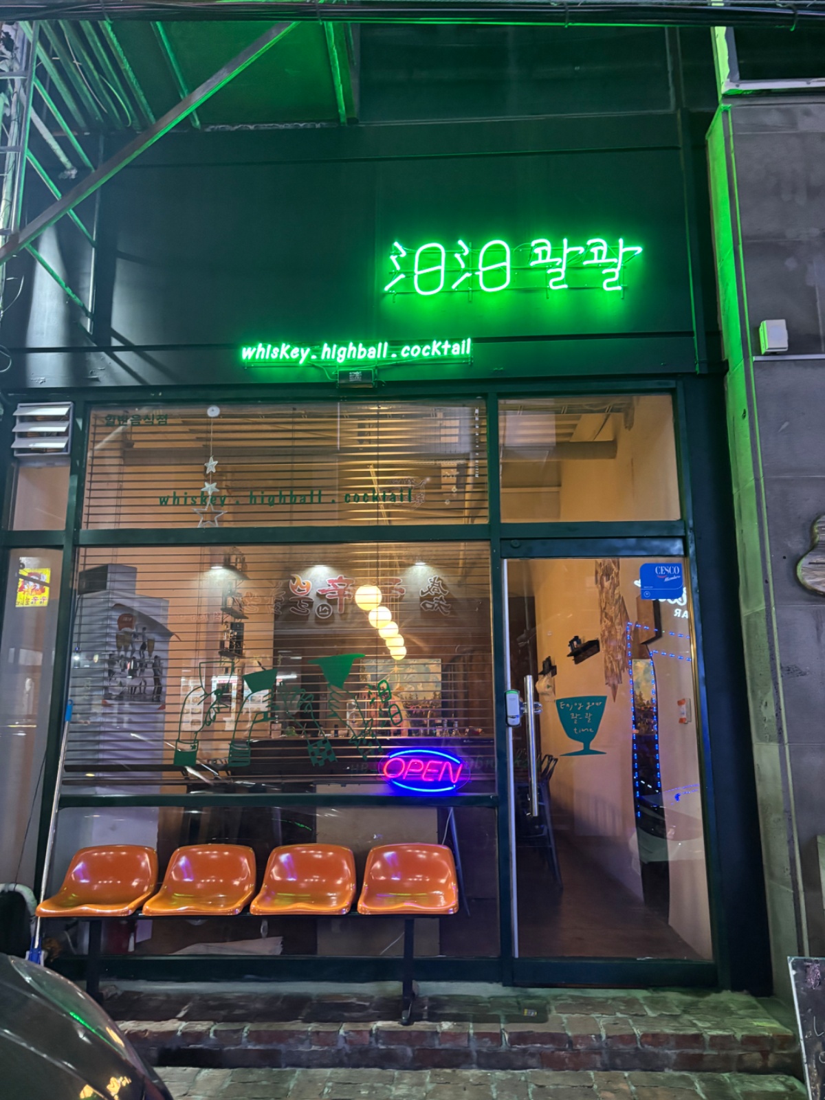 콸콸 알바구해요 공고 썸네일