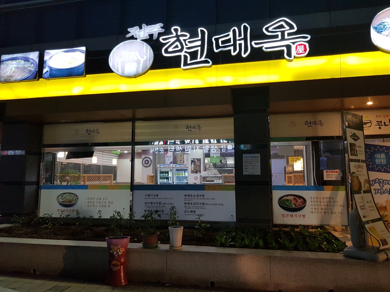 홀서빙 구합니다 공고 썸네일