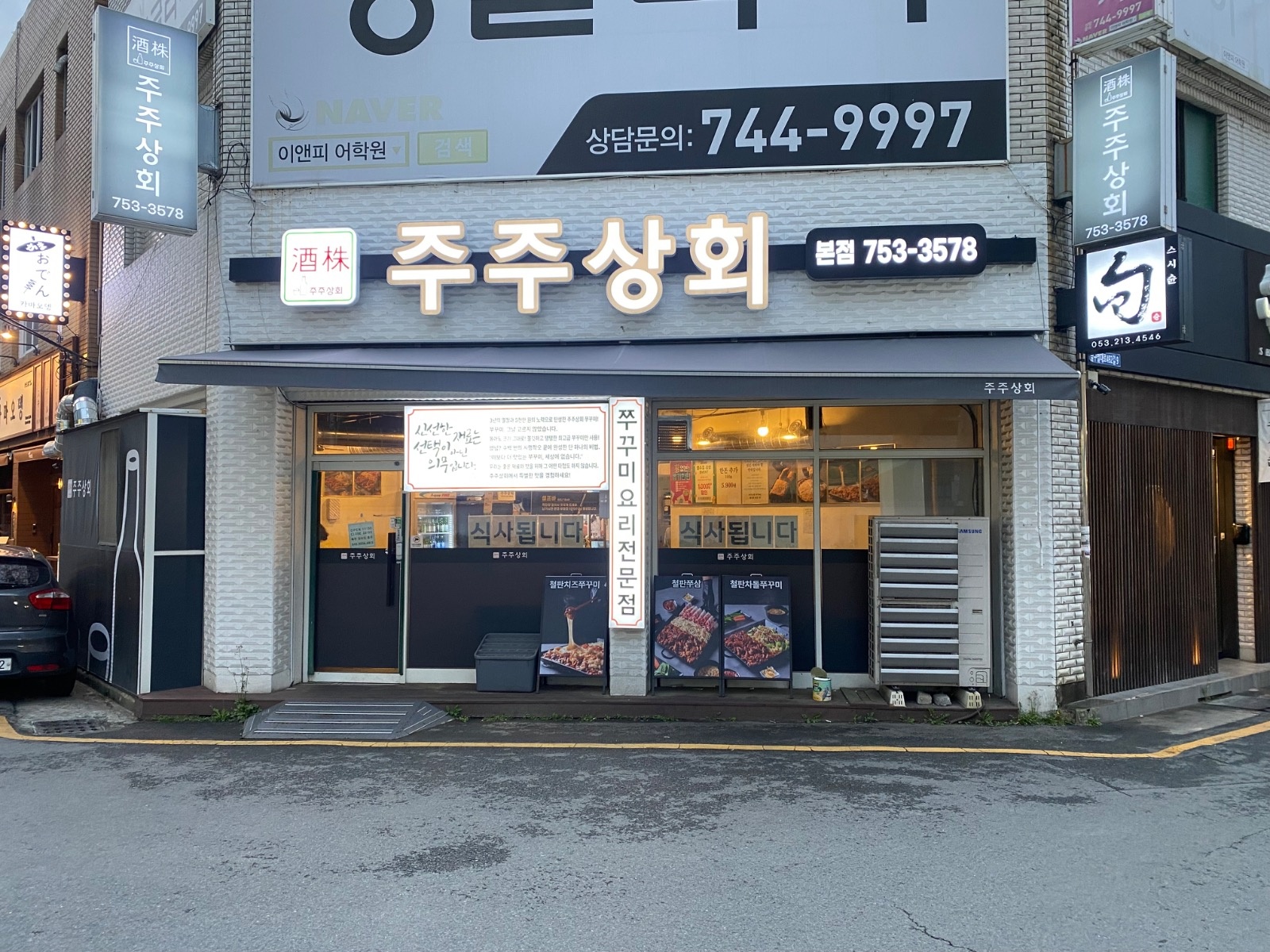주휴수당 지급,홀서빙 및 주방보조 모집합니다 공고 썸네일