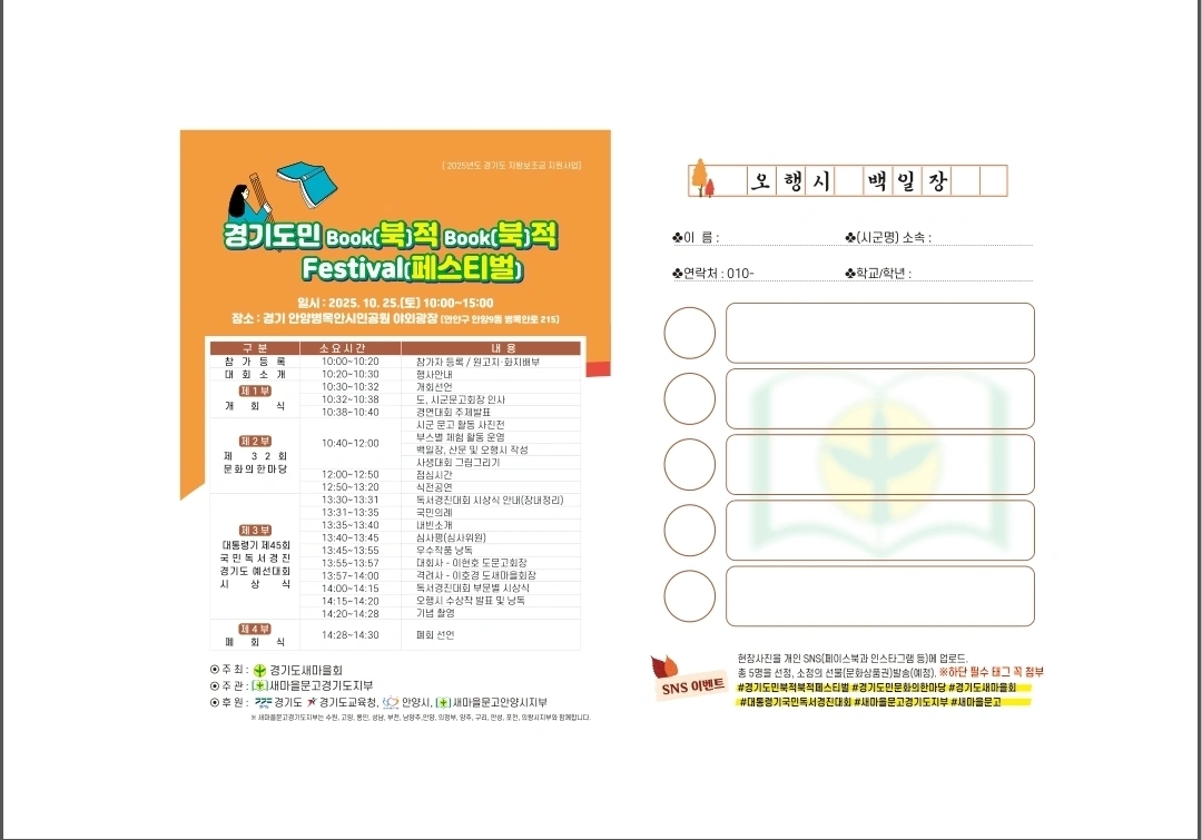 북적북적페스티벌 행사스텝모십니다.