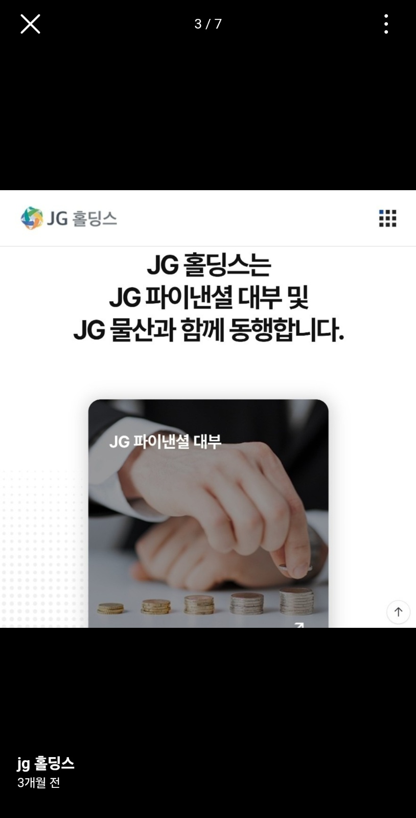 프리랜서 직원 모집 공고 썸네일
