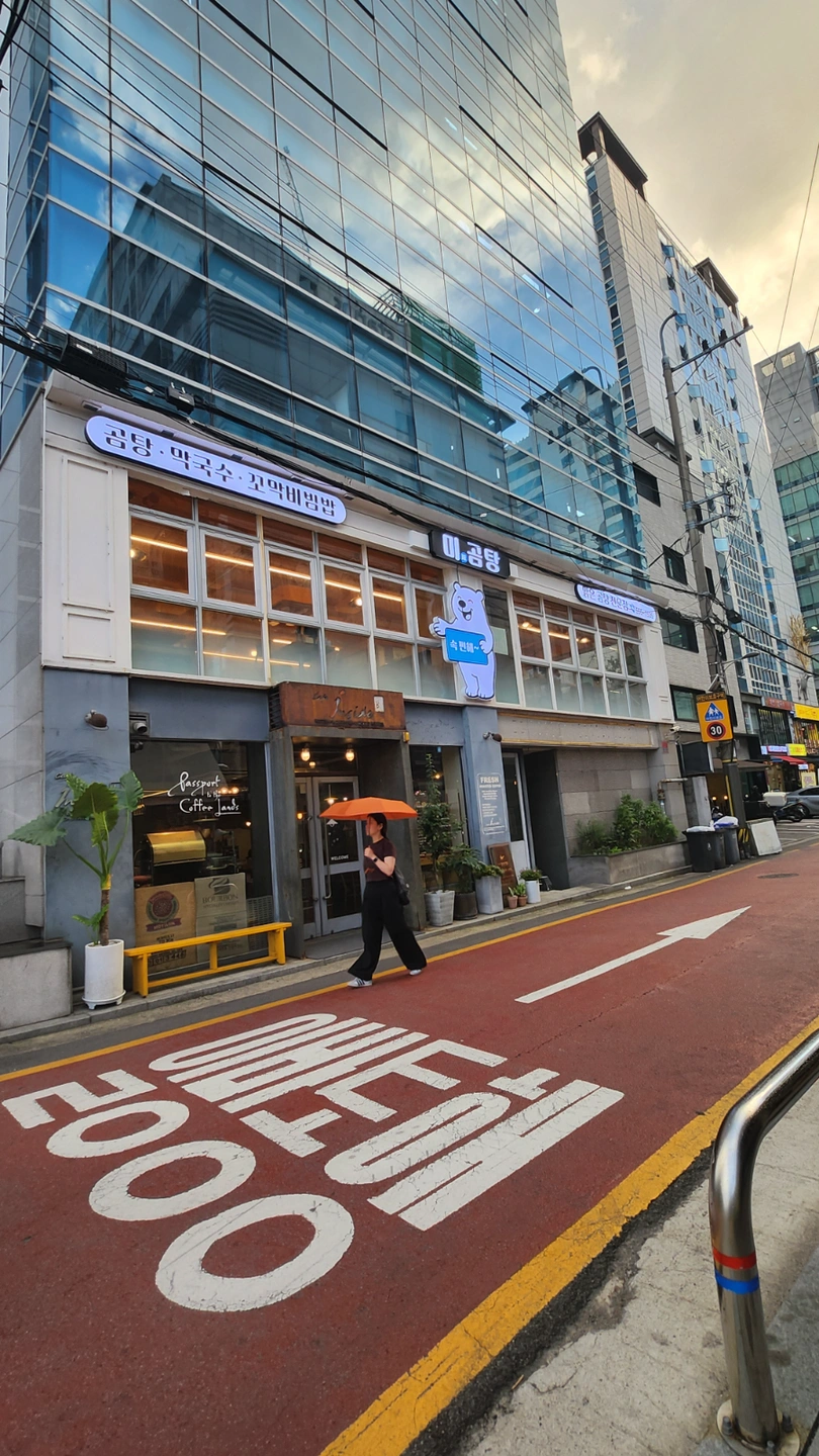 (업계최고급여) 역삼동 곰탕집 홀파트채용