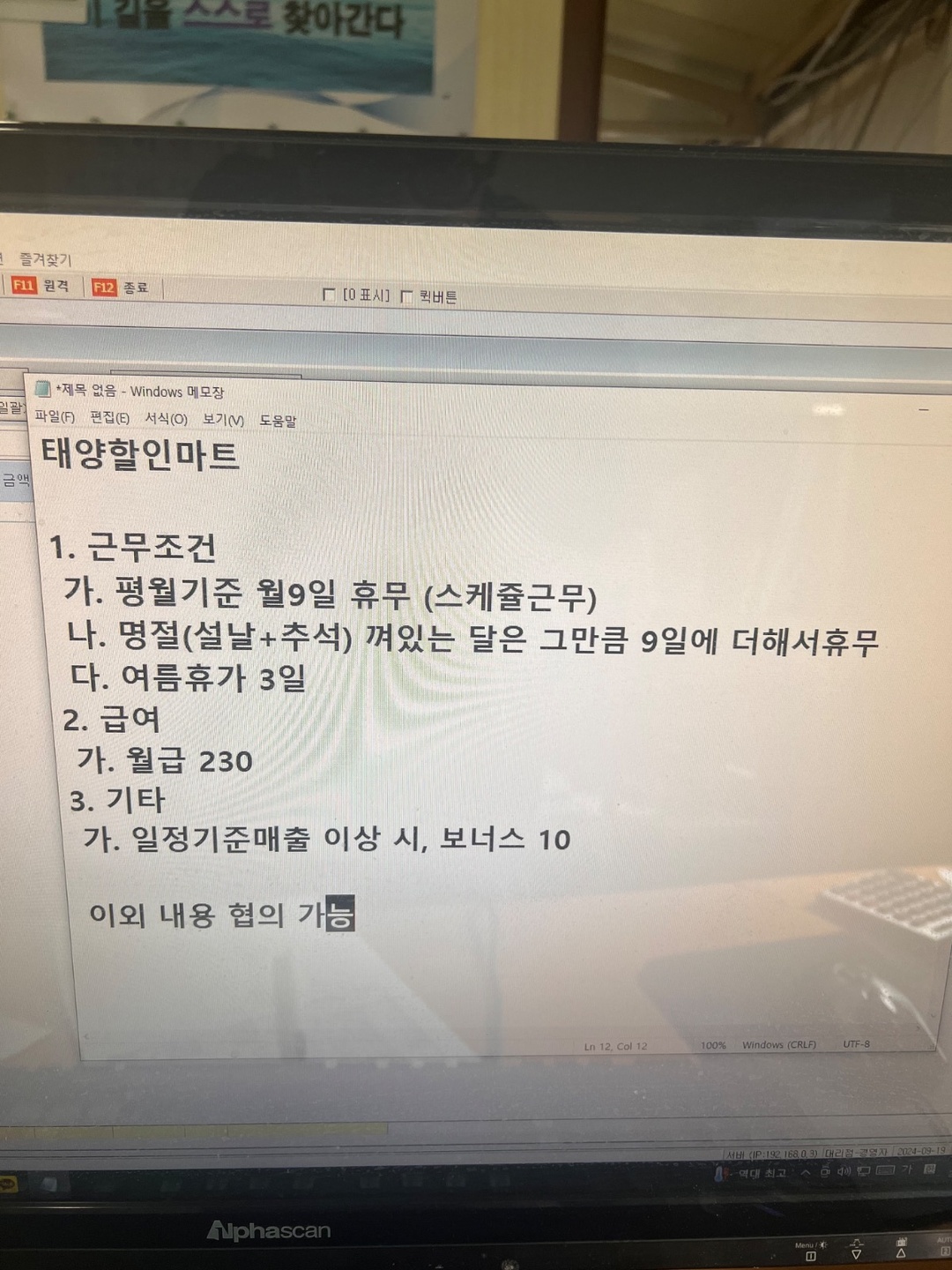 신당동 태양할인마트 아르바이트 장소