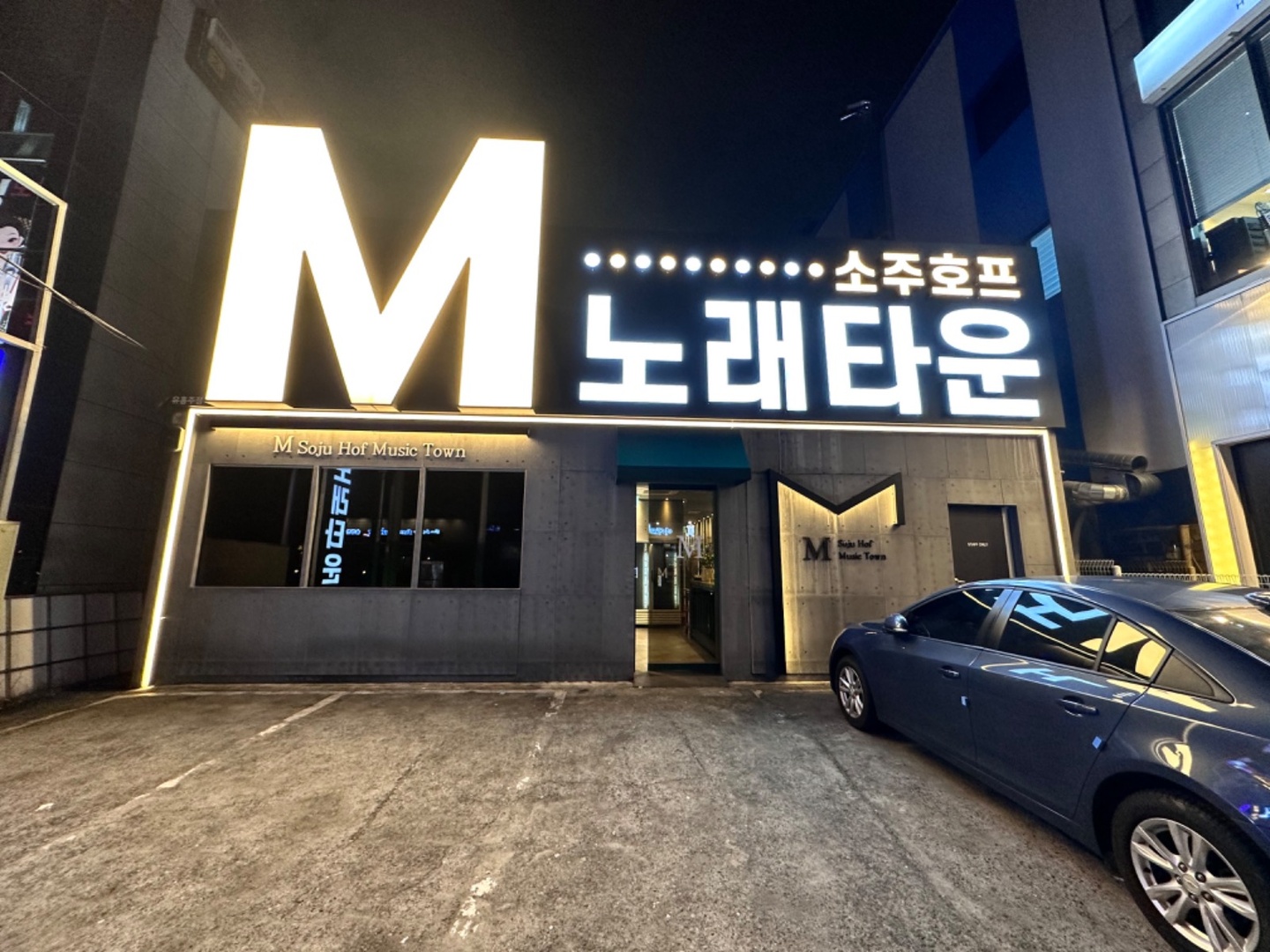 명촌동 M노래타운 명촌점 아르바이트 장소