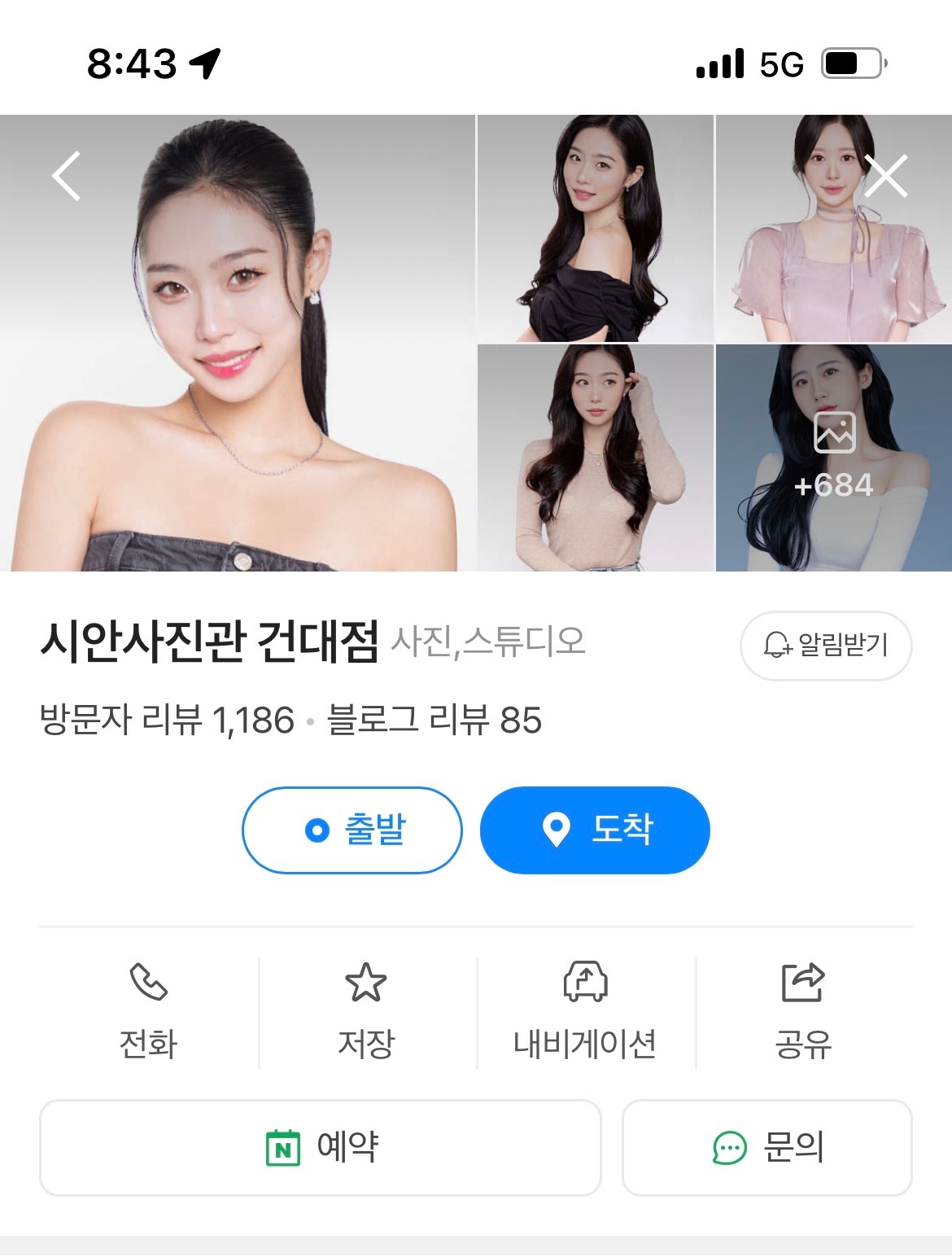 시안사진관 건대점 단기알바 모집 (주말/평일) 공고 썸네일