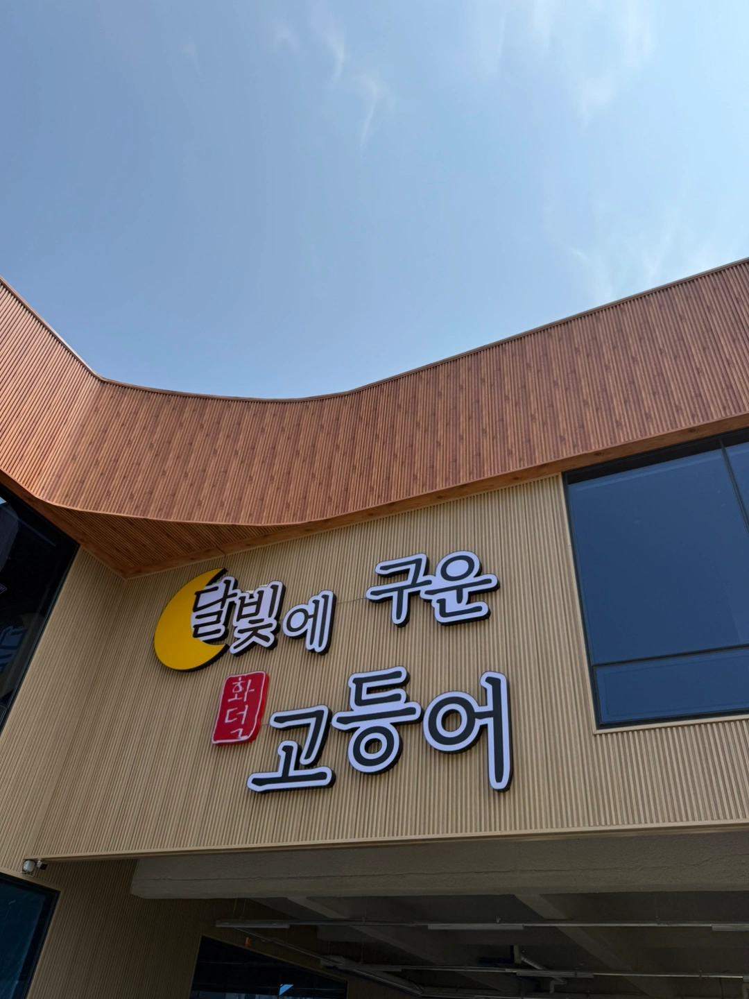 달빛고 주말 홀 알바 구해요