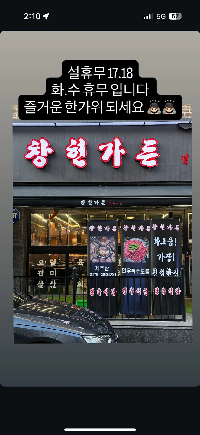 창현가든 알바생 구합니다