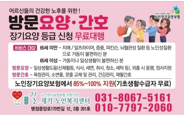 망포 남요양보호사구인