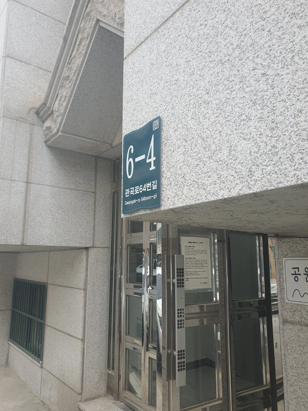 다가구주택 재활용 분리수거구갈동만지원해주세