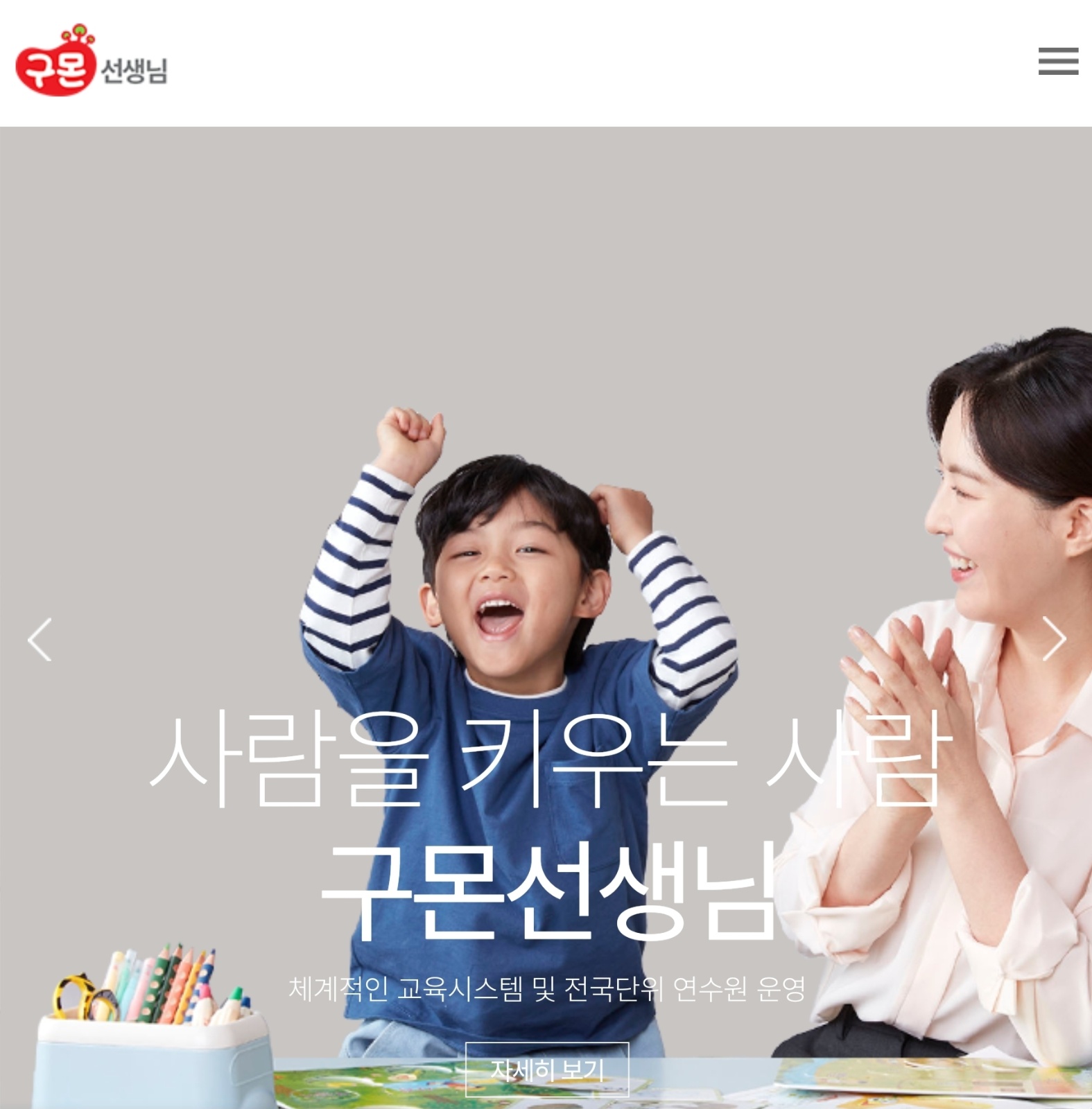 2~3일 일할 선생님 공고 썸네일