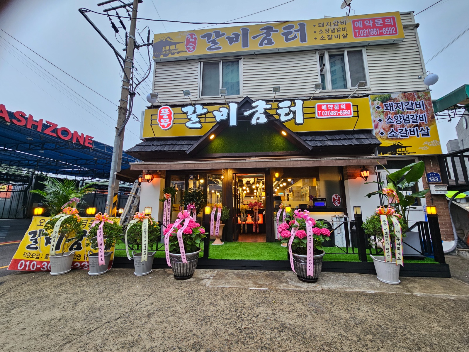 갈비굼터 풍무점 주말 홀직원 구합니다 공고 썸네일