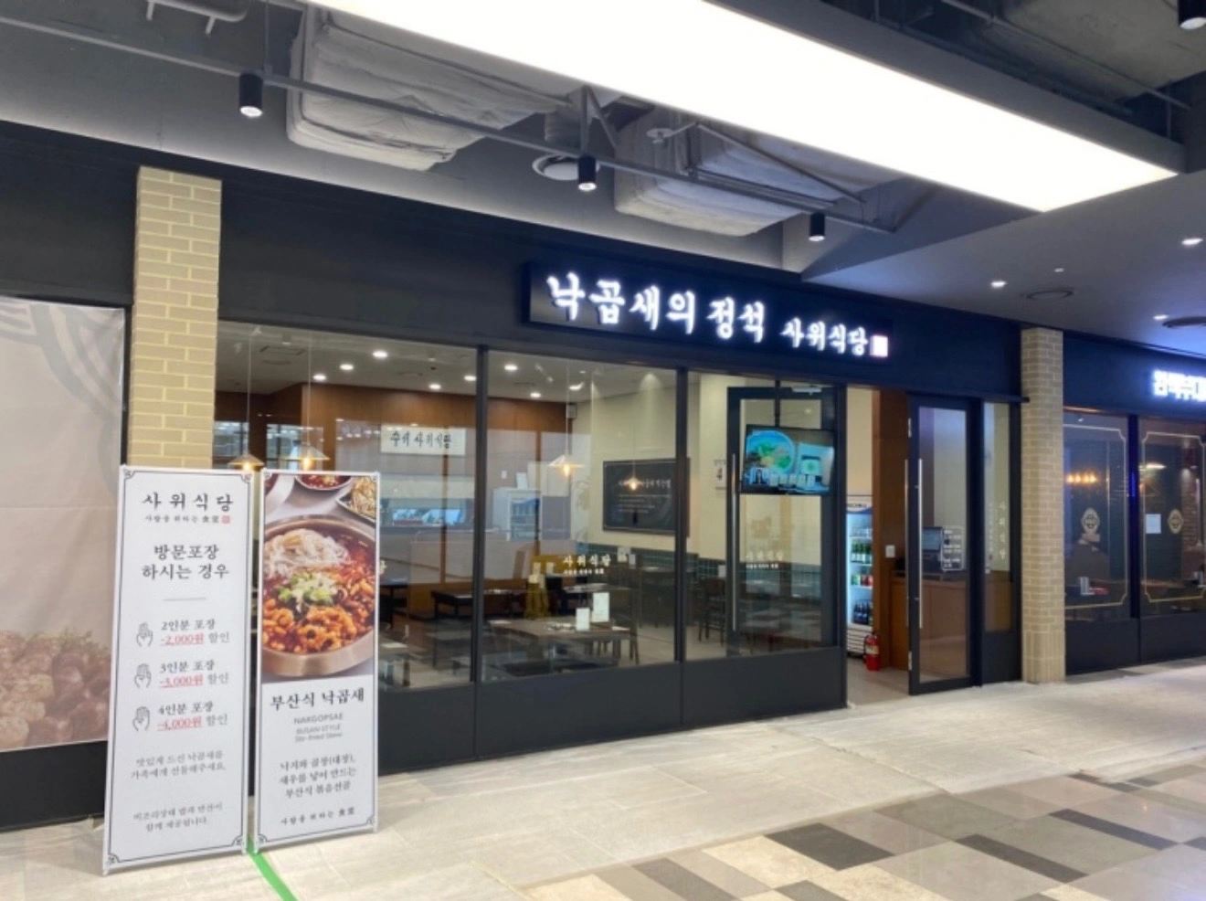화수목 오후 17:30분부터 21:30분까지 홀서빙