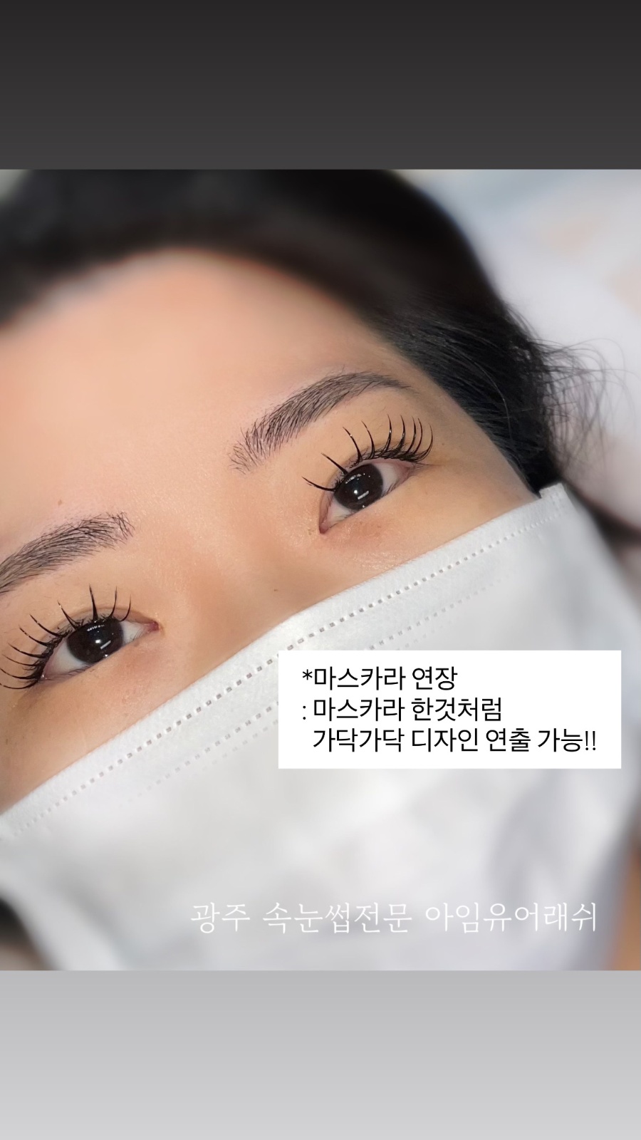 마스카라 연장 모델 구합니다. 공고 썸네일