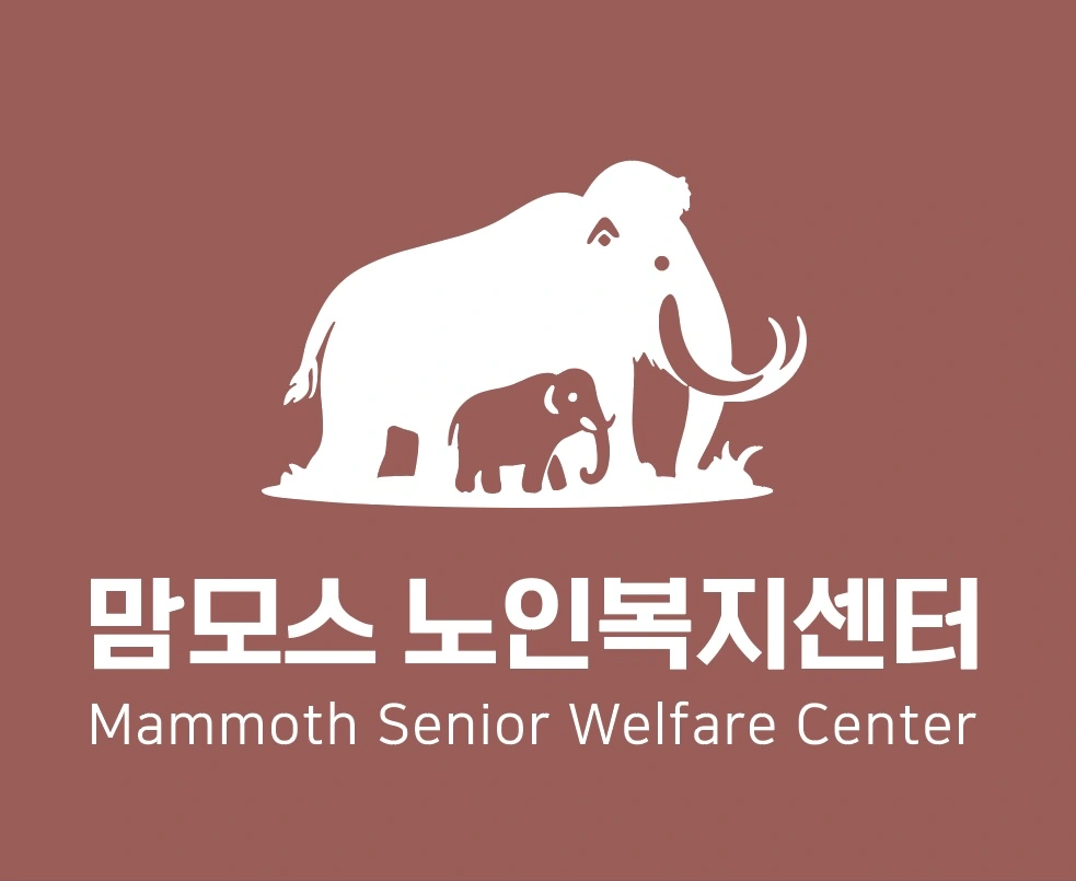 방문목욕 선생님 구인