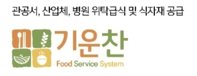 구내식당 저녁 조리 (침산동) 공고 썸네일