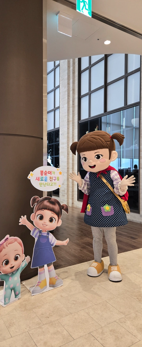 콩순이 인형탈 알바(신세계백화점 대전점)