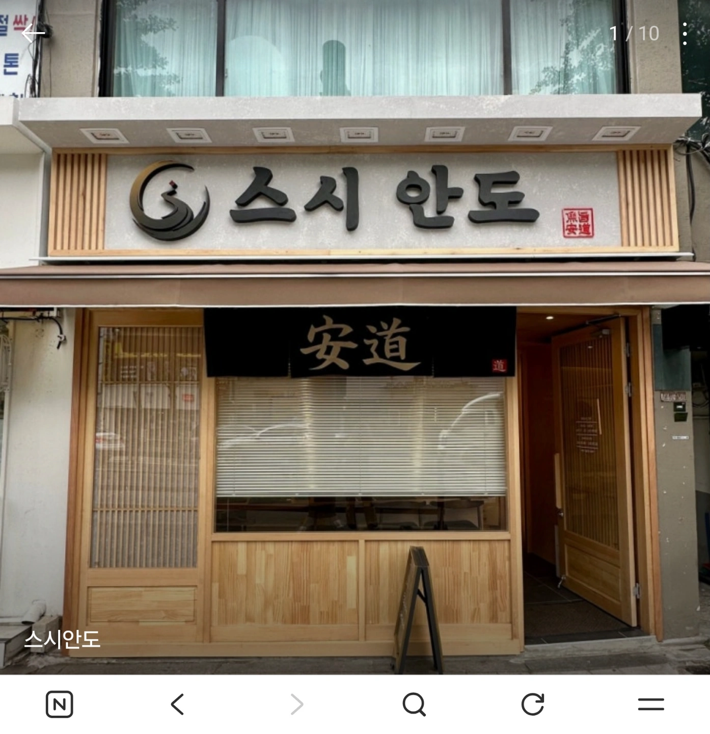 8석 초밥집 홀/주방보조 직원 구합니다(경력자 우선)