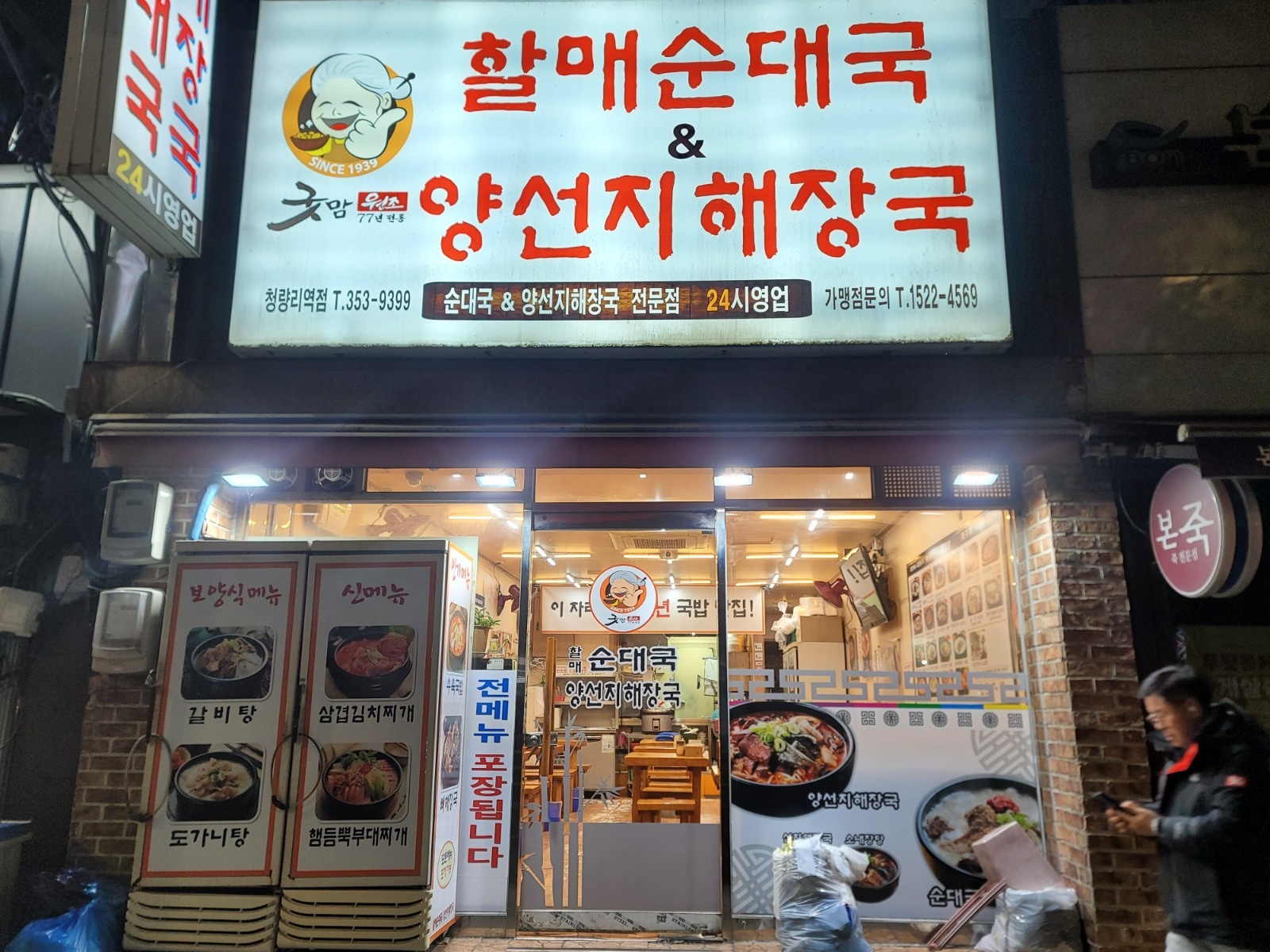 알바