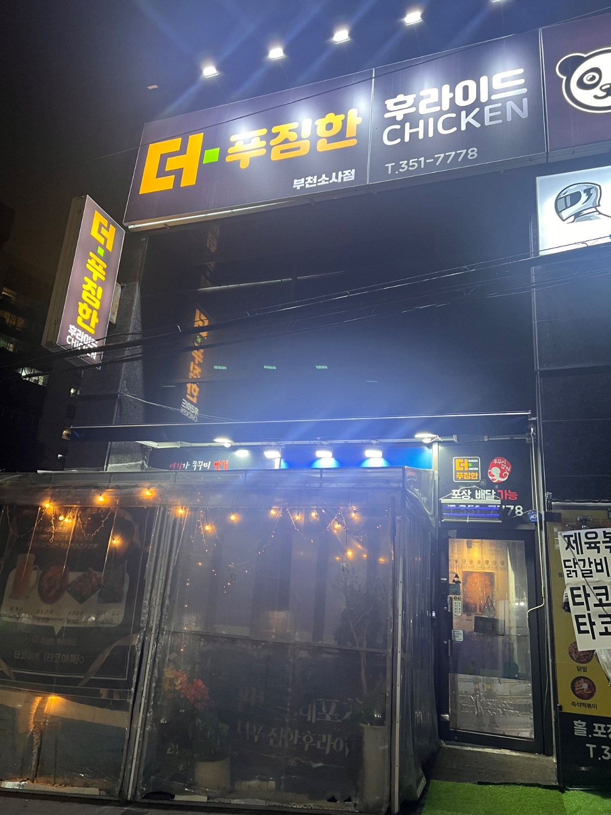 더푸짐한후라이드 일,월 or 토,일 알바 모집합니다 공고 썸네일