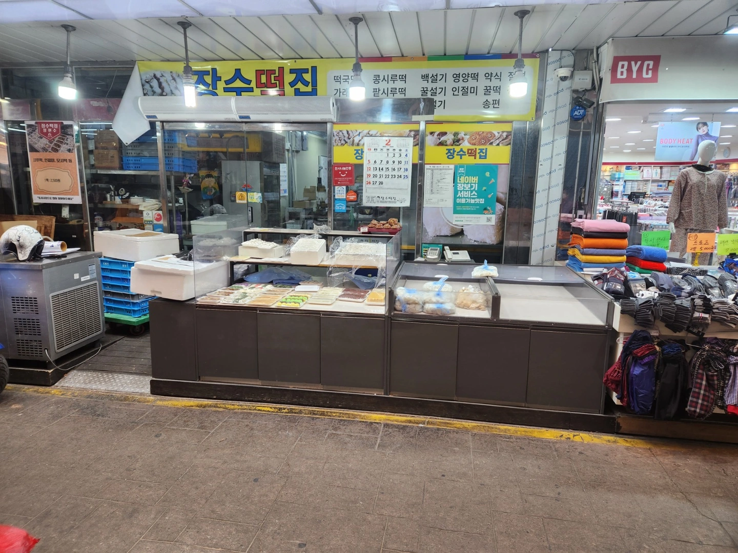 추석 송편 만들기! 포장 및 판매 알바 모집