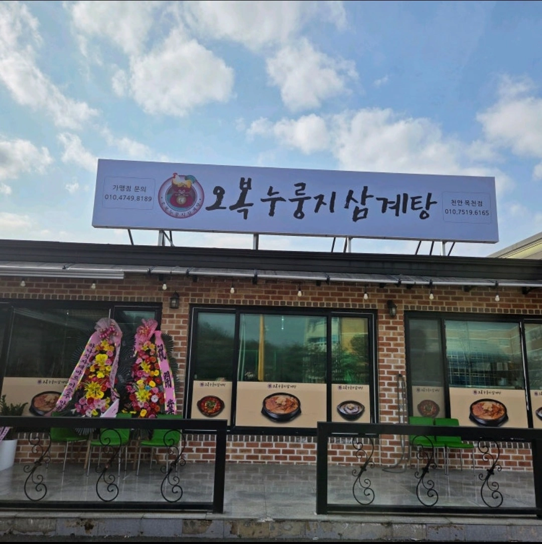 삼계탕집 평일 알바급구