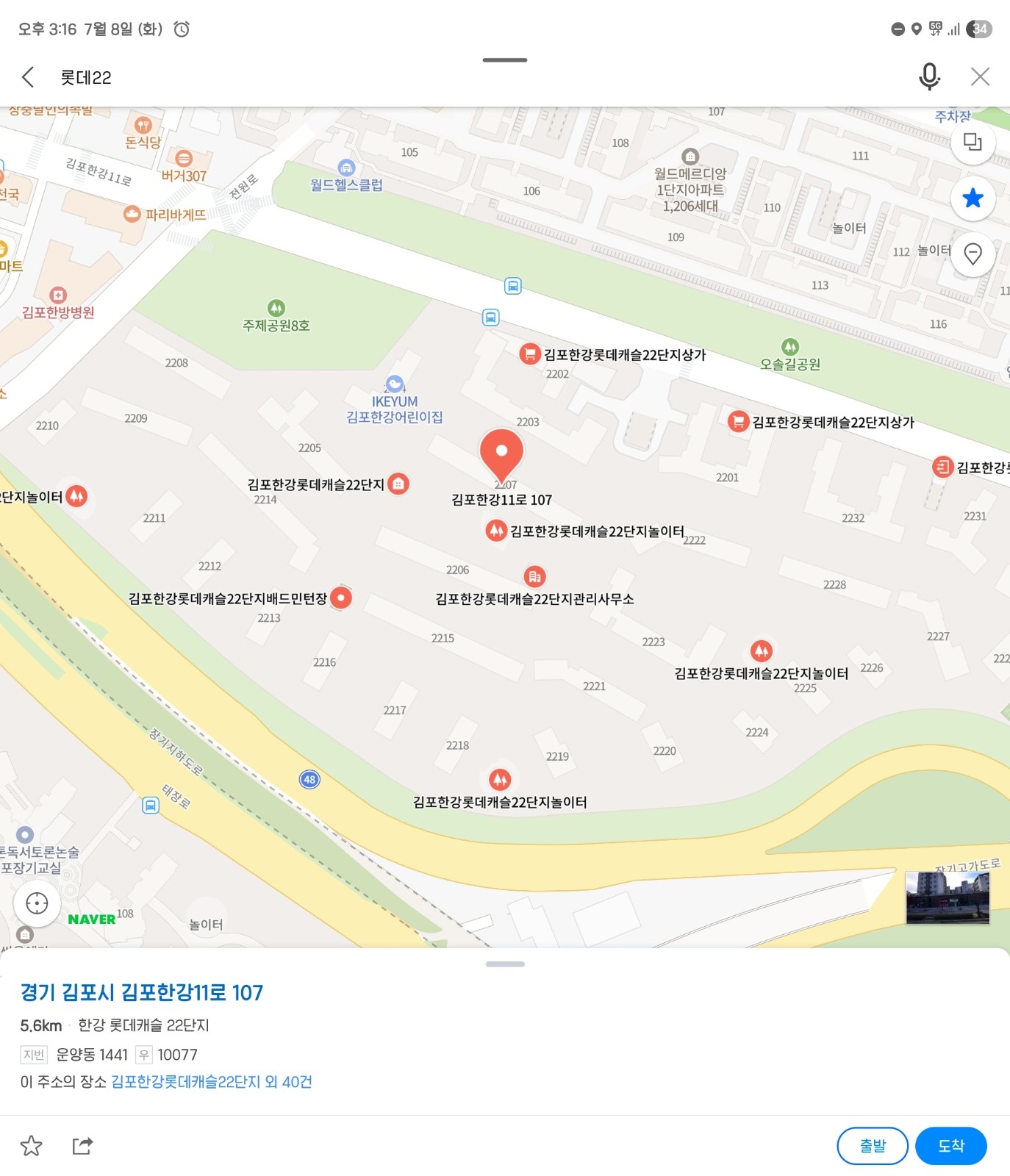 쿠팡배송보조알바구합니다 공고 썸네일