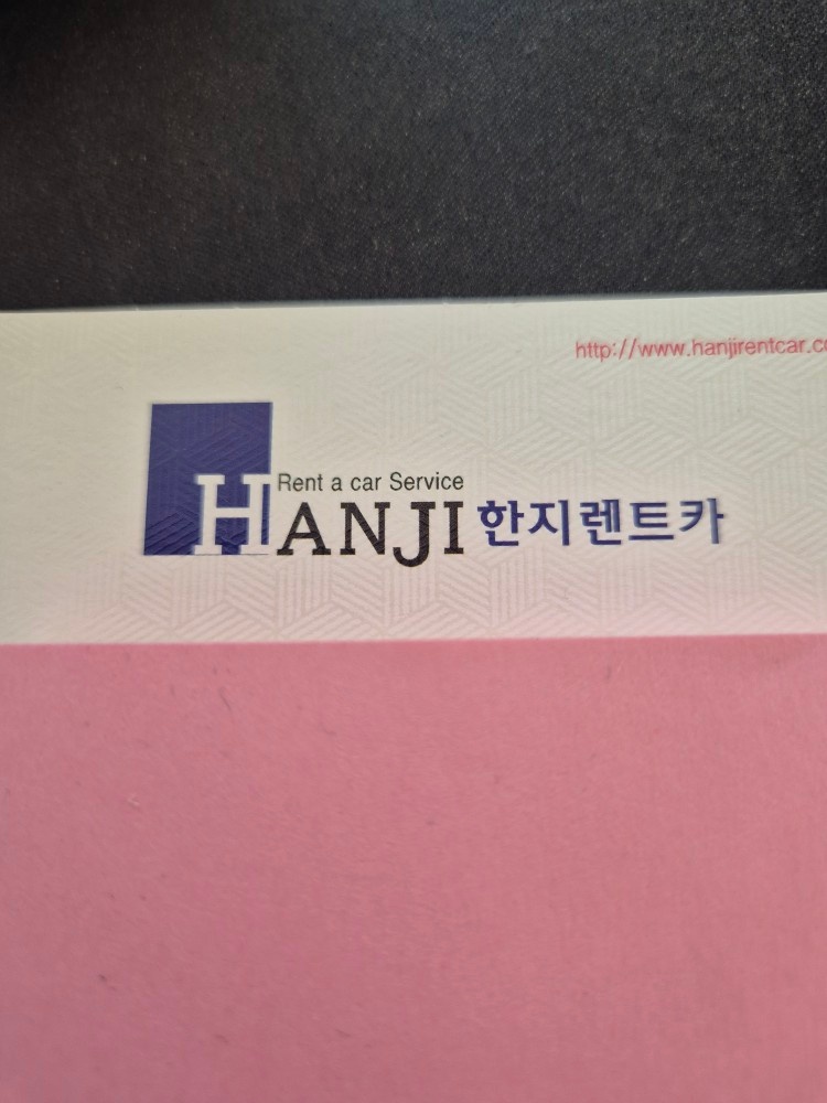렌트카 업체에서 1명 모집합니다. 주5일 9시~18시 공고 썸네일
