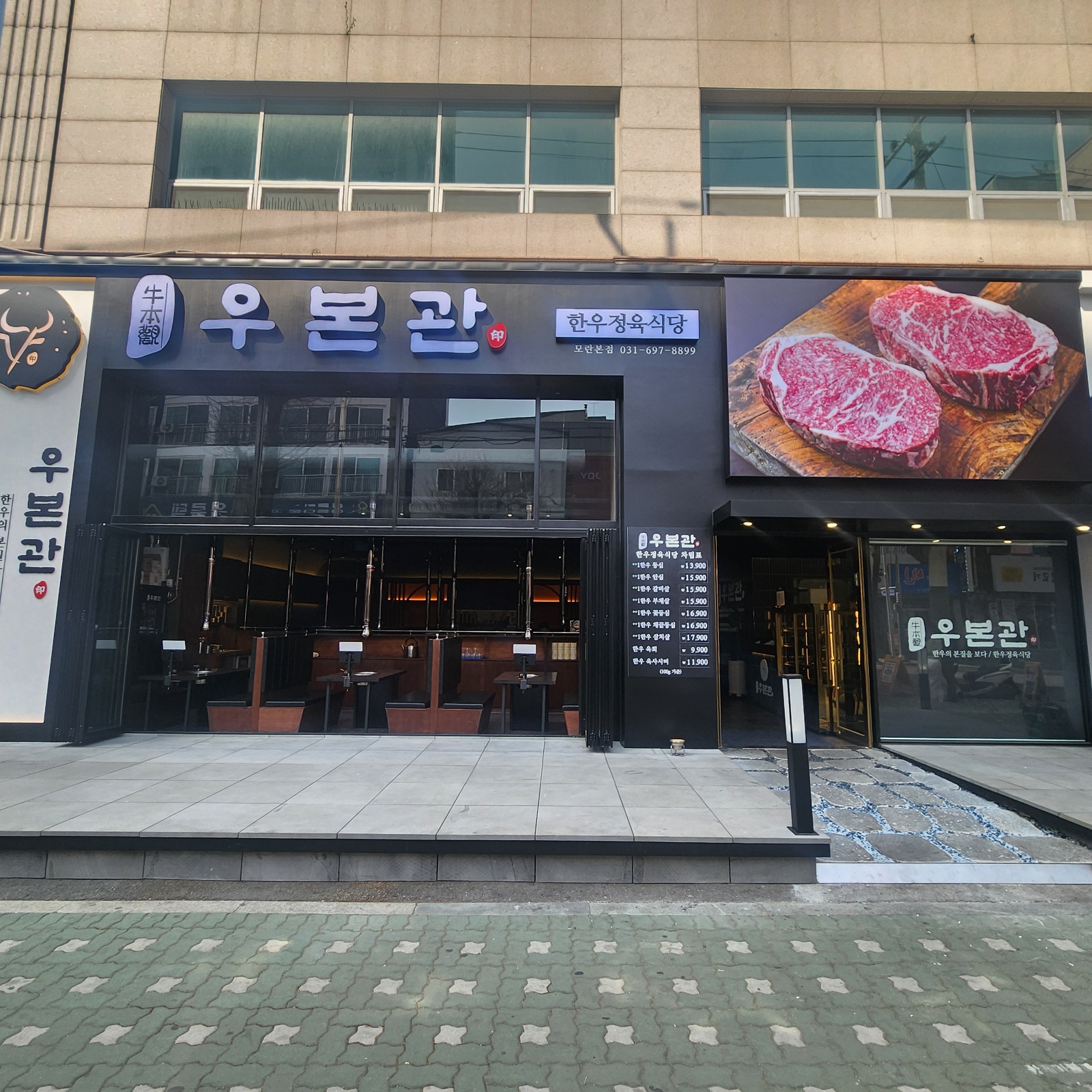우본관(모란점&정자점) 성장할 직원 / 매니저 구합니다 공고 썸네일