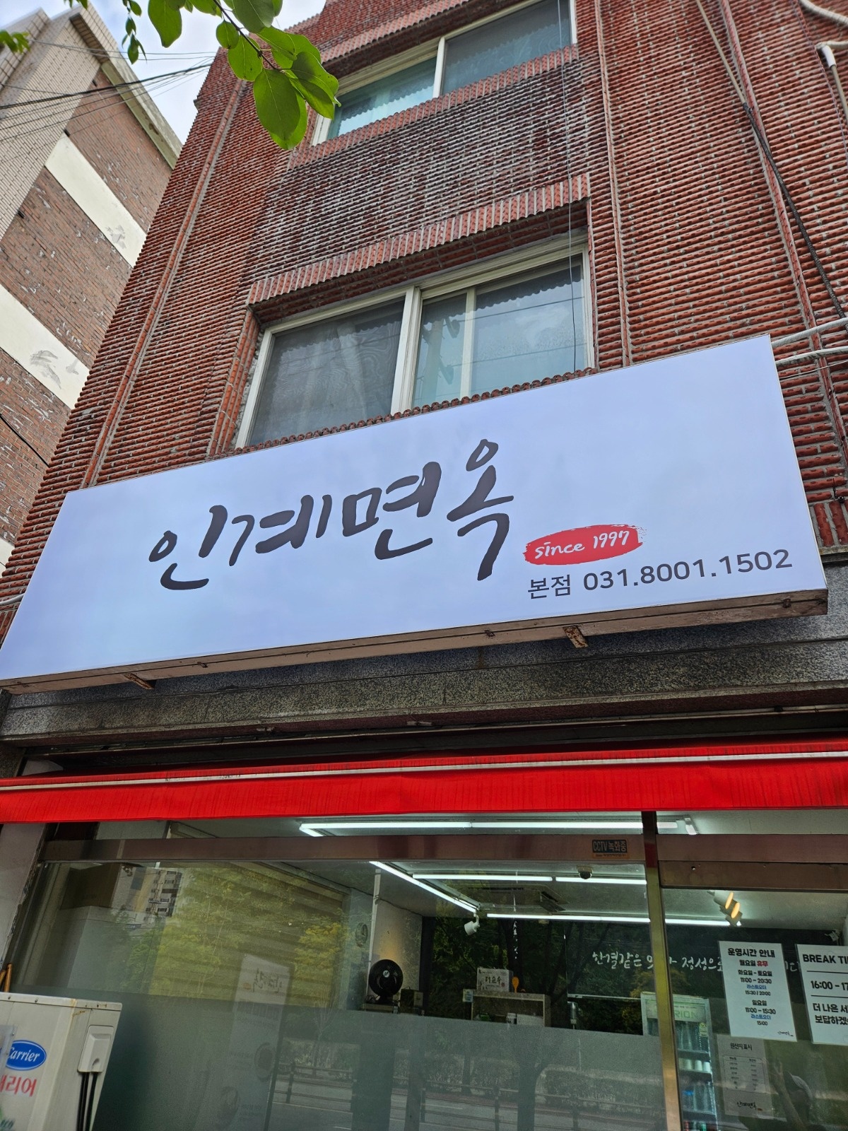 주말 주간 알바 구합니다 공고 썸네일