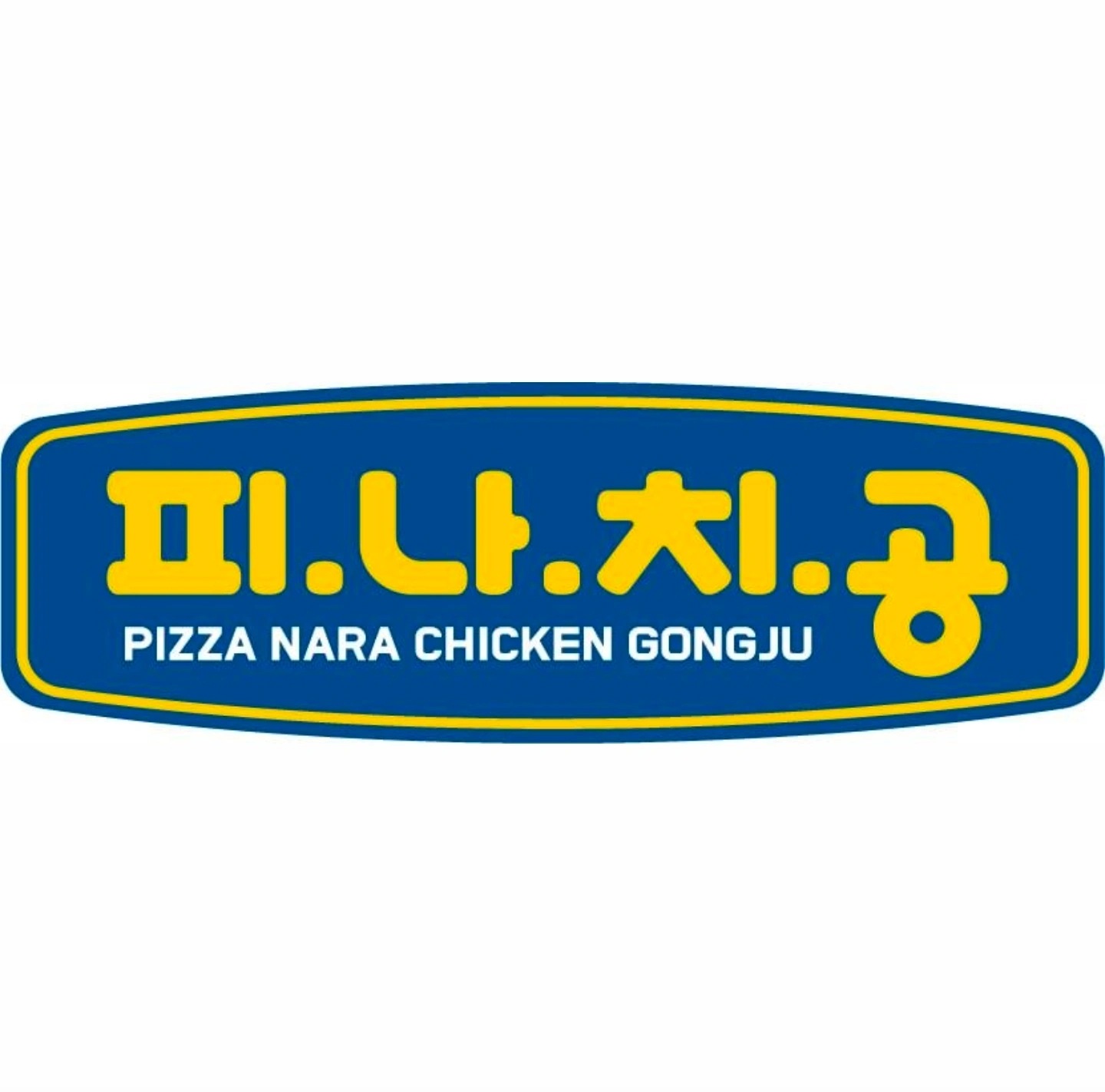<평일 목,금> 피자 만드실 식구모십니다.