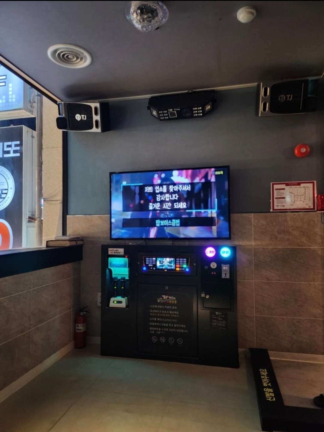 칠곡3지구 탑보이스 코인노래방 알바구함 | 탑보이스동전노래연습장 | 동천동 | 당근 알바