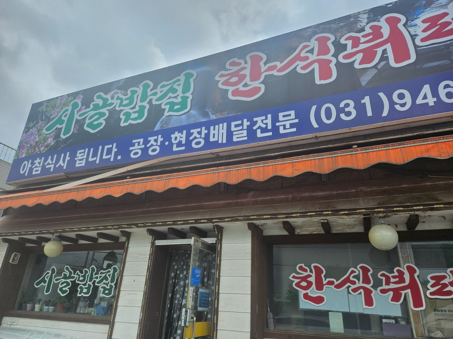 설거지 하실분 오래오래