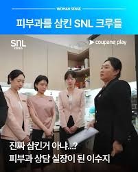 피부과 실장 경험 있는분 조언만 공고 썸네일