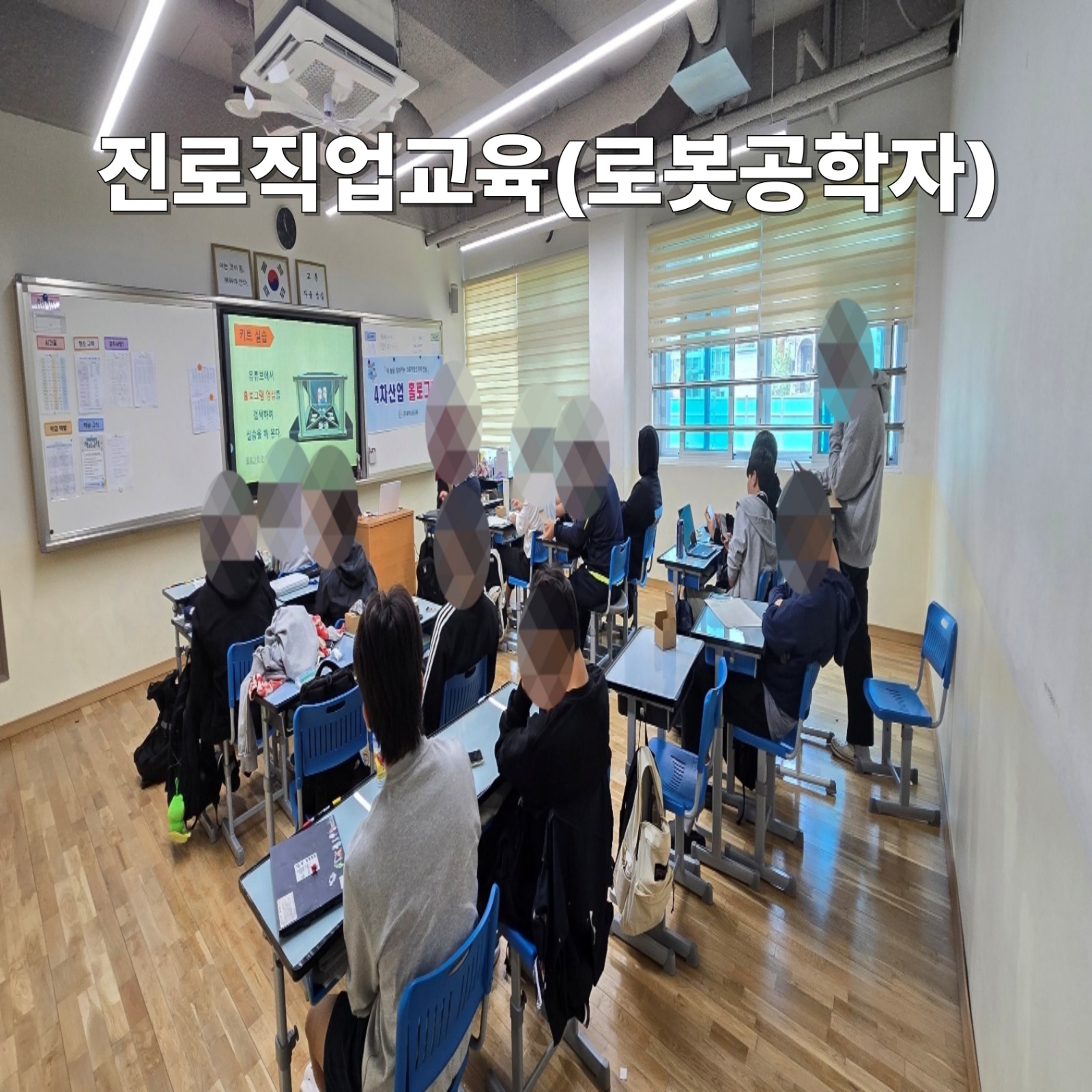 초딩 코딩강사 및 직업체험 강사 공고 썸네일