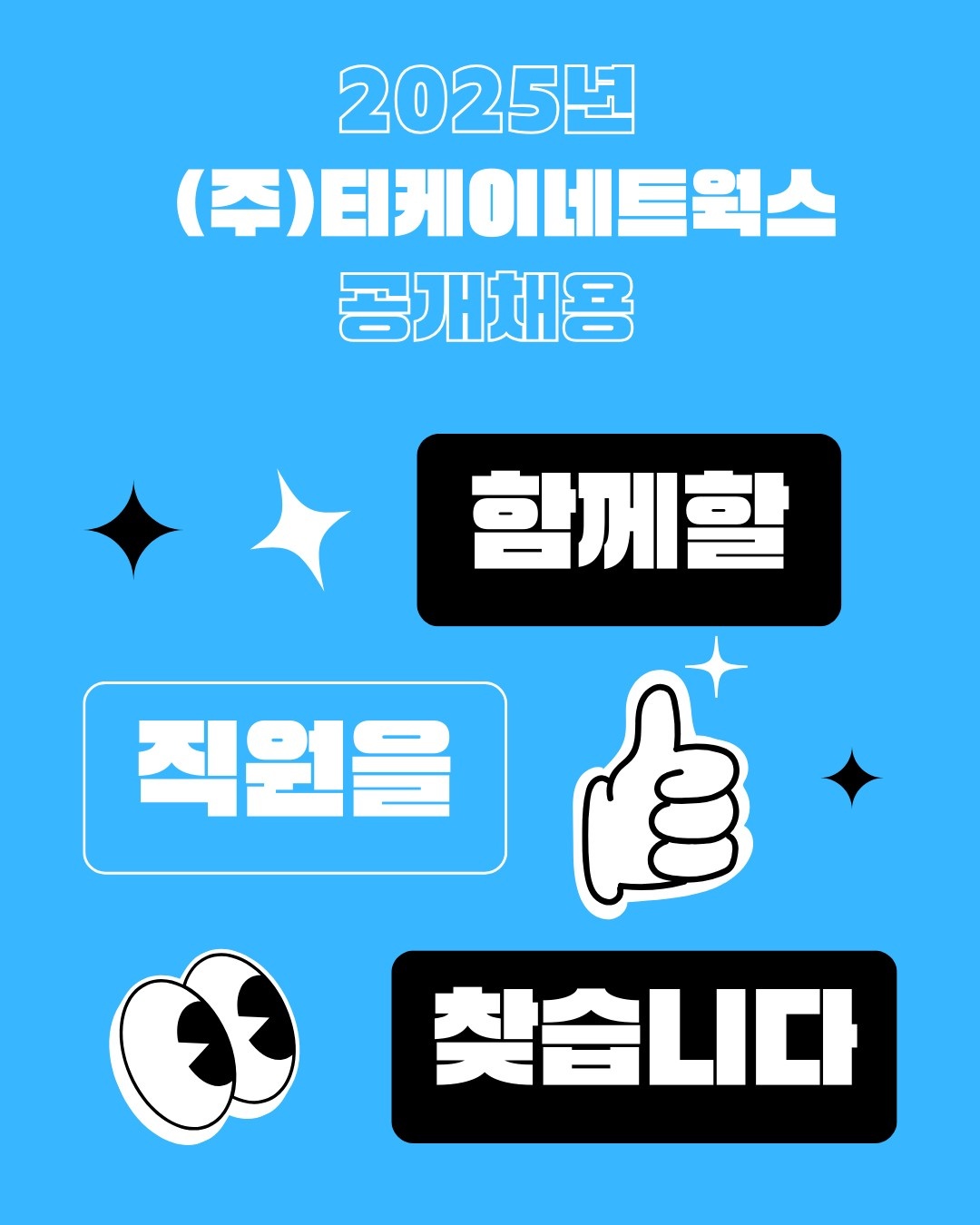 [휴대폰매장]월260만+알파 / 판매사원 채용 공고 썸네일