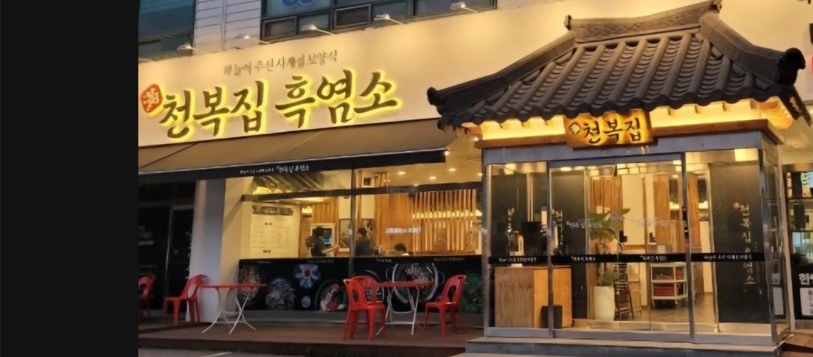 주방 1명 모집 공고 썸네일