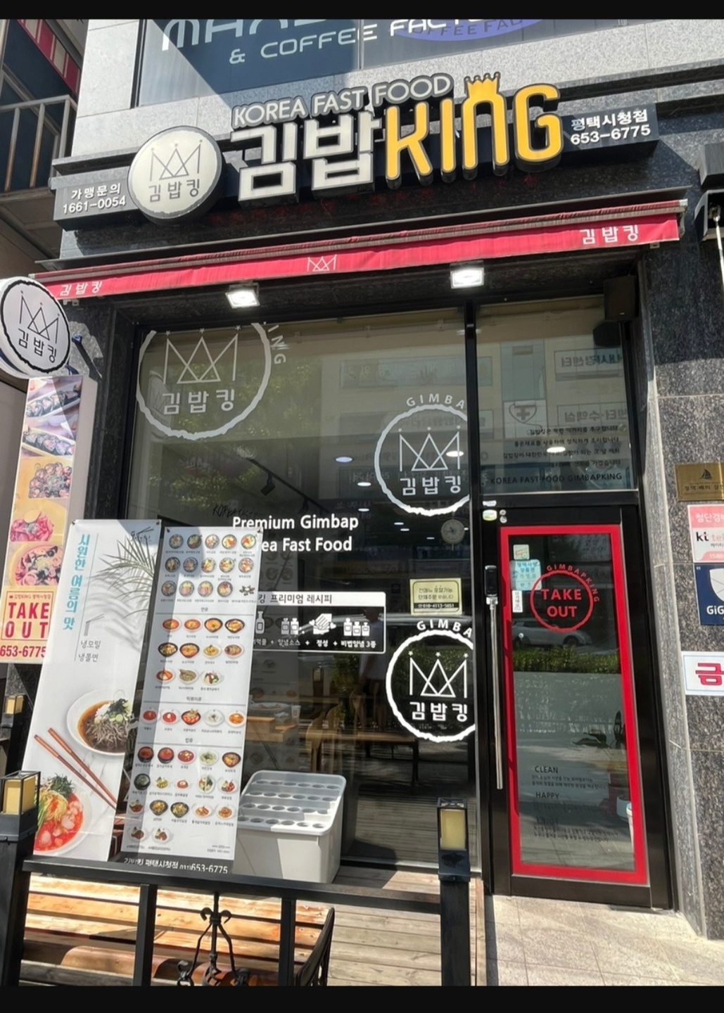 합정동 김밥킹 아르바이트 장소